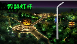 物喜智慧路燈桿