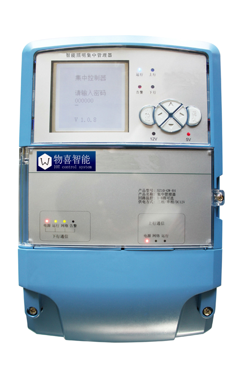 物喜智能路燈控制器