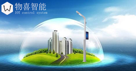 物喜智能路燈桿