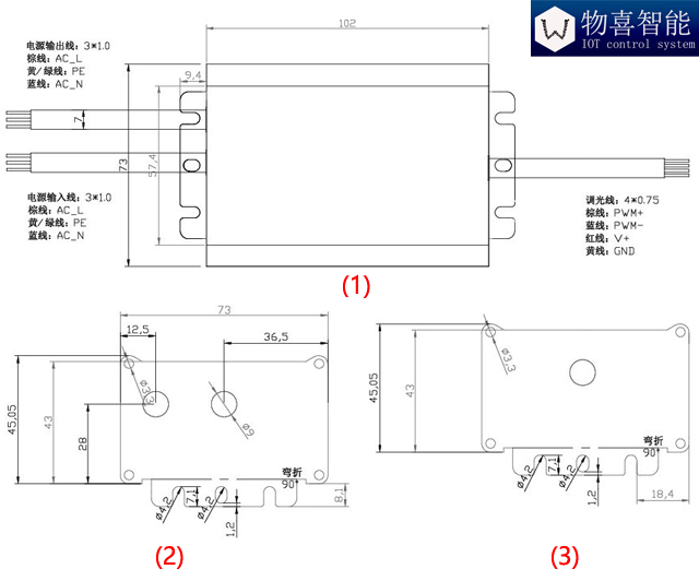物喜智能路燈控制器接線圖1