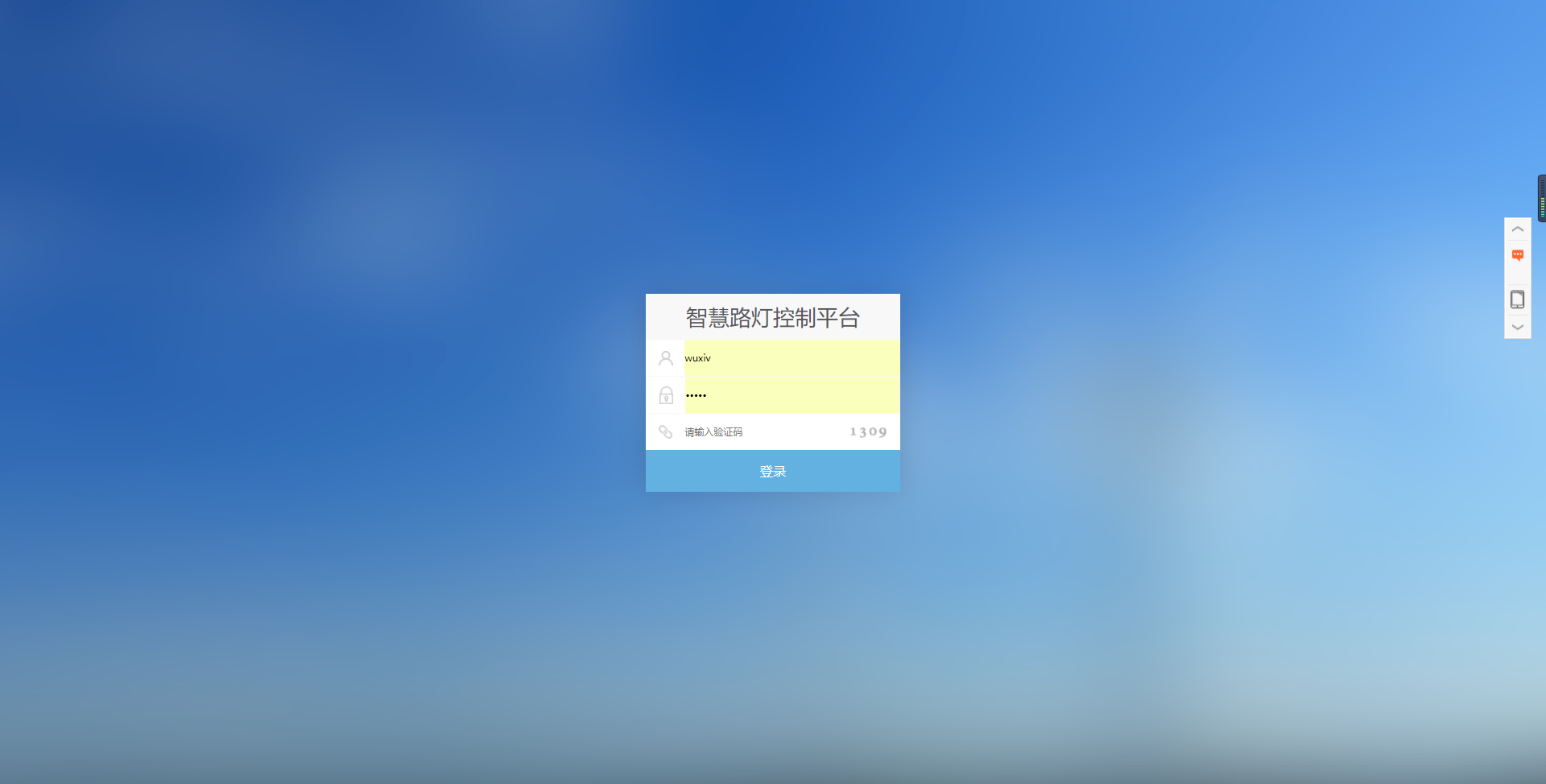 智慧路燈控制系統(tǒng)