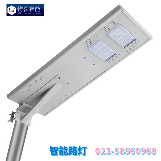 物喜智能路燈