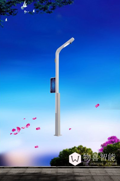 物喜智能路燈