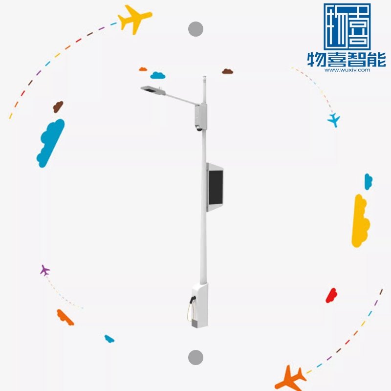 物喜智能路燈