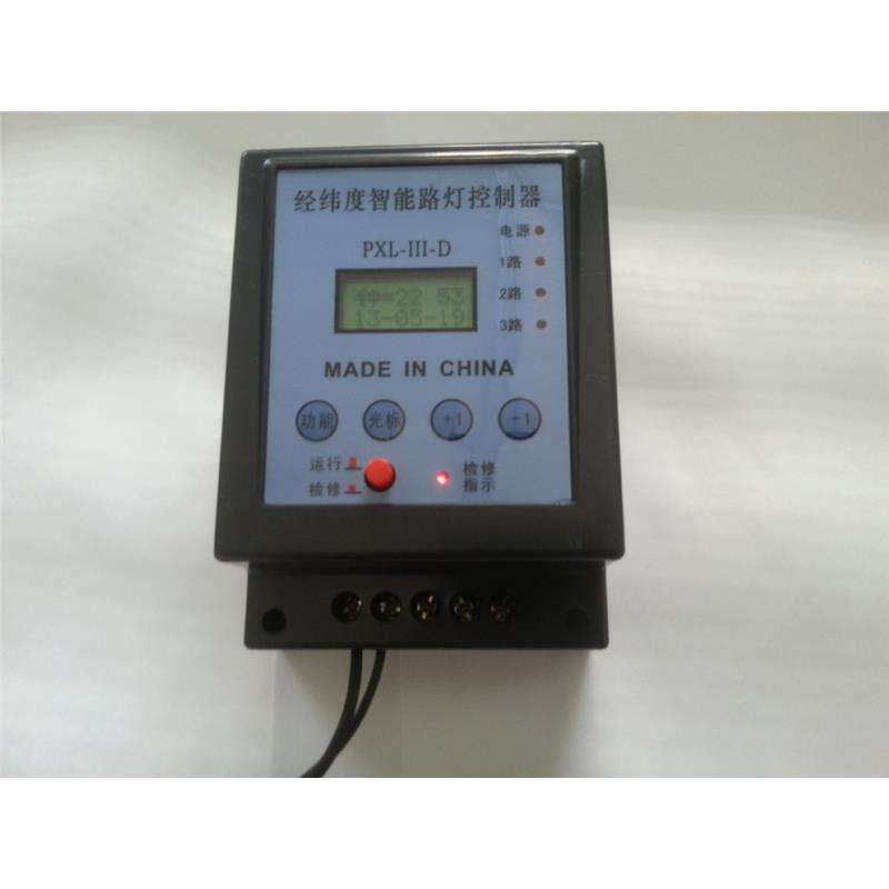 路燈控制器