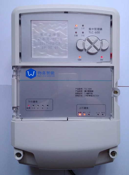 物喜路燈控制器